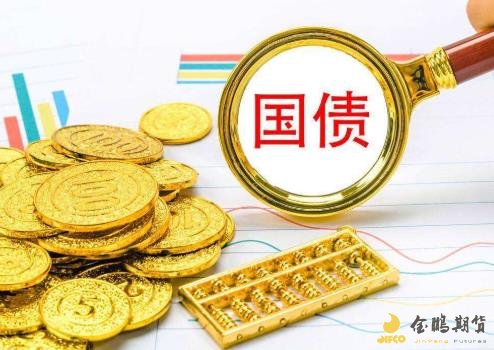 国债作为金融期货保证金业务的服务费